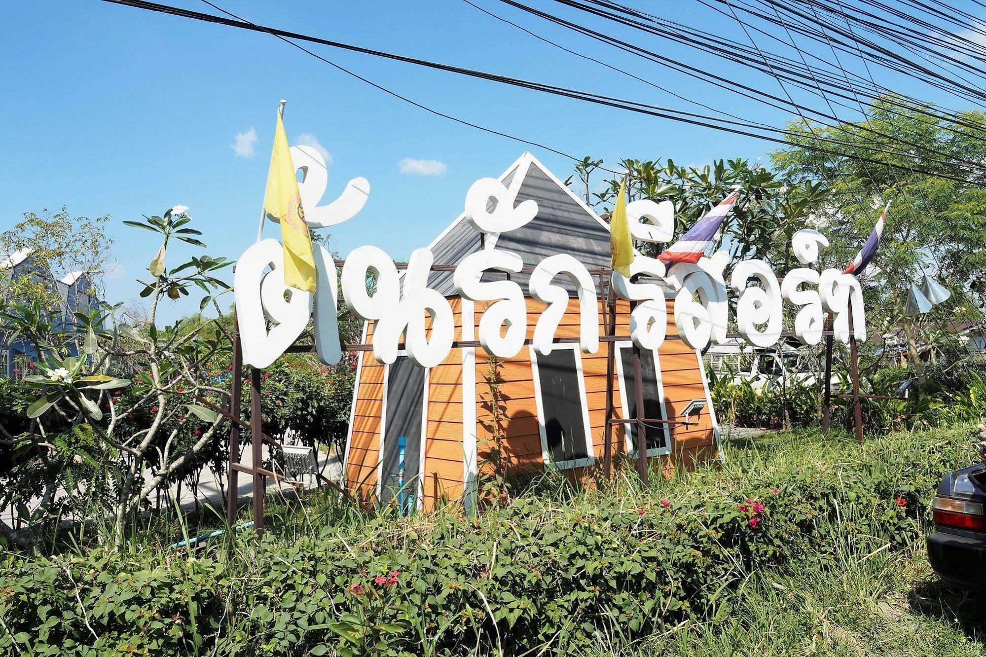 Tonrak Resort Ban Ongkharak Exteriér fotografie